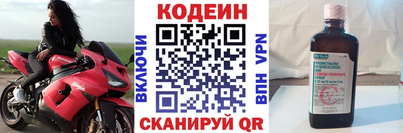 Кодеин Purple Drank  купить наркоту  Тарко-Сале 