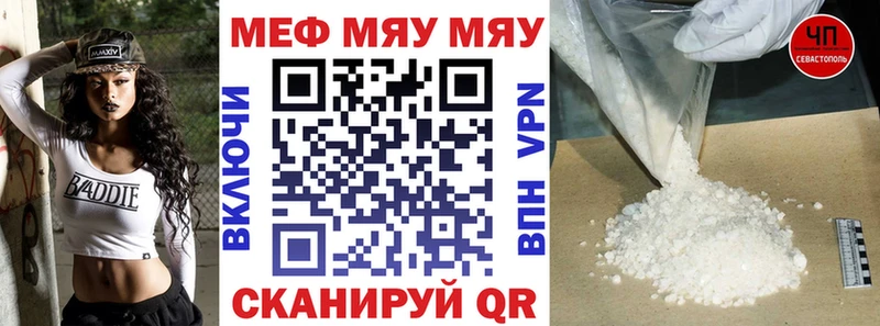 МЕФ мяу мяу  где купить   Тарко-Сале 